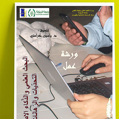 ورشة عمل