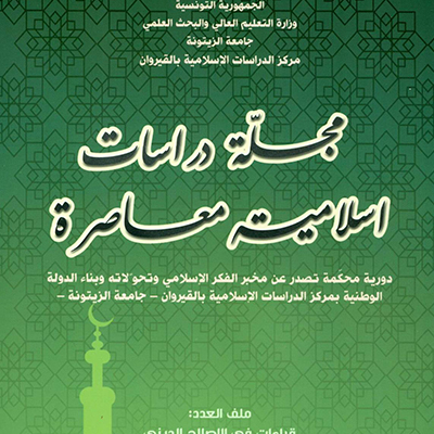 مجلة دراسات
