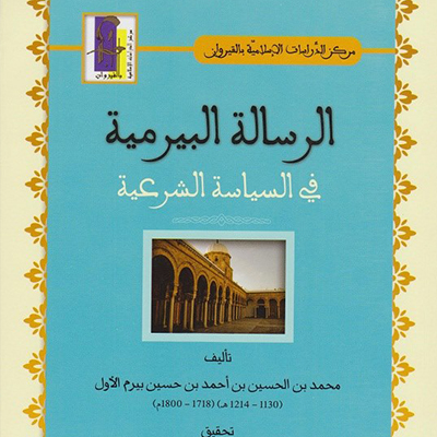 في طور الإنجاز