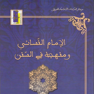 في طور الإنجاز
