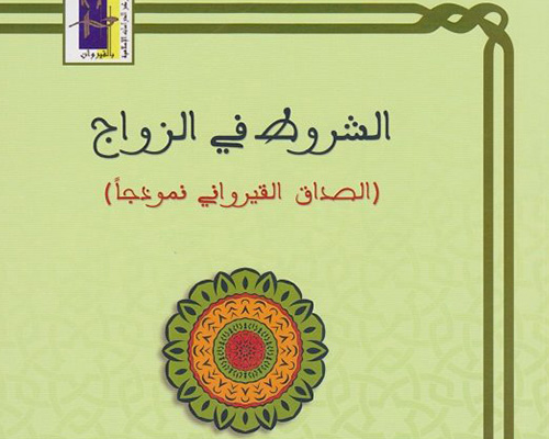 في طور الإنجاز