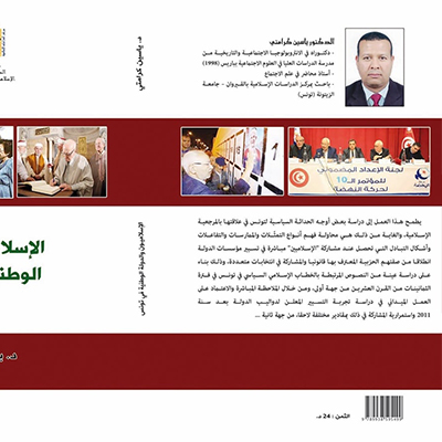 في طور الإنجاز