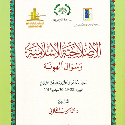 في طور الإنجاز