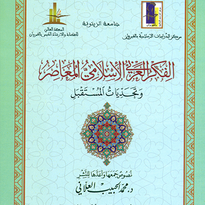 الفكر العربي