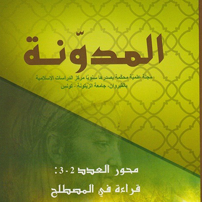 مدونة2-3