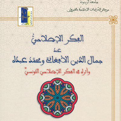 في طور الإنجاز