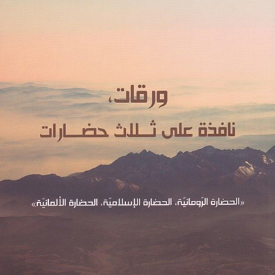 ورقات