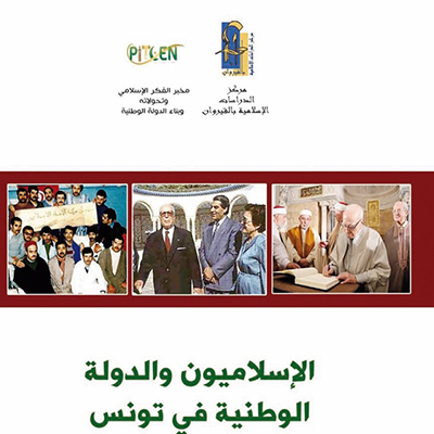 في طور الإنجاز