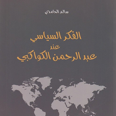في طور الإنجاز